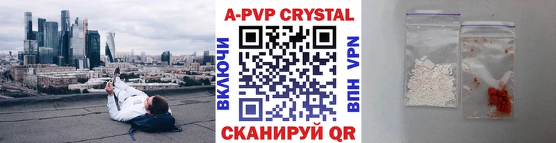 Alpha-PVP Crystall  Тавда 