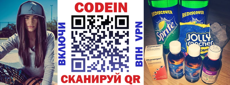 Кодеин напиток Lean (лин)  Тавда 