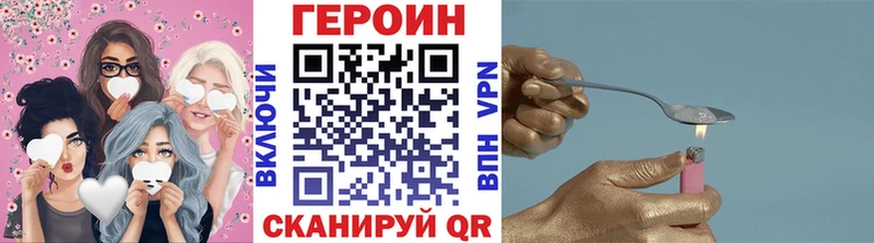 Героин хмурый  купить наркотик  Тавда 