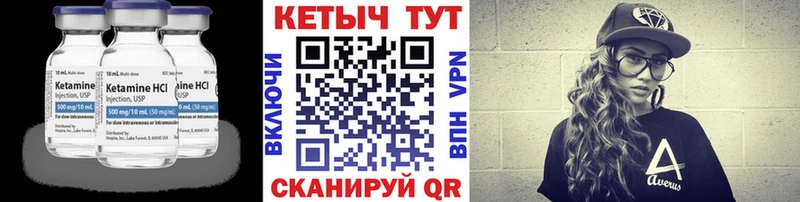 хочу   Тавда  Кетамин VHQ 