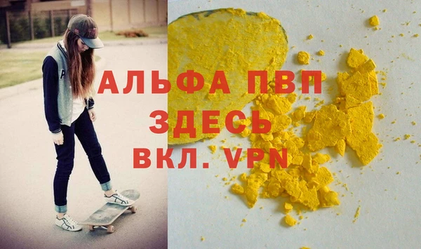 ALPHA PVP Алексин