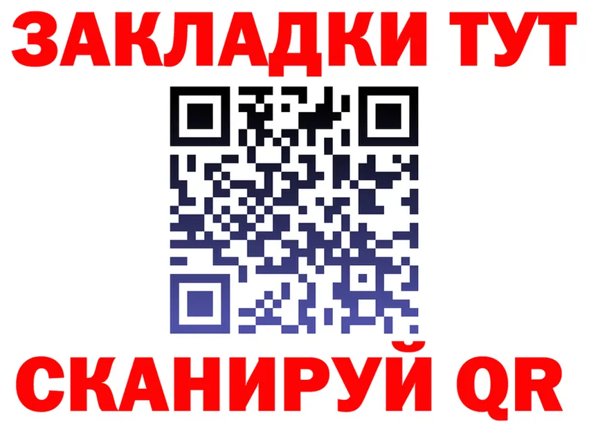 A PVP кристаллы вход площадка гидра Тавда