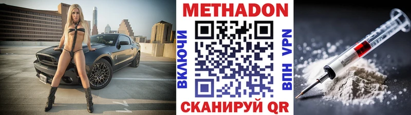 МЕТАДОН VHQ  Тавда 